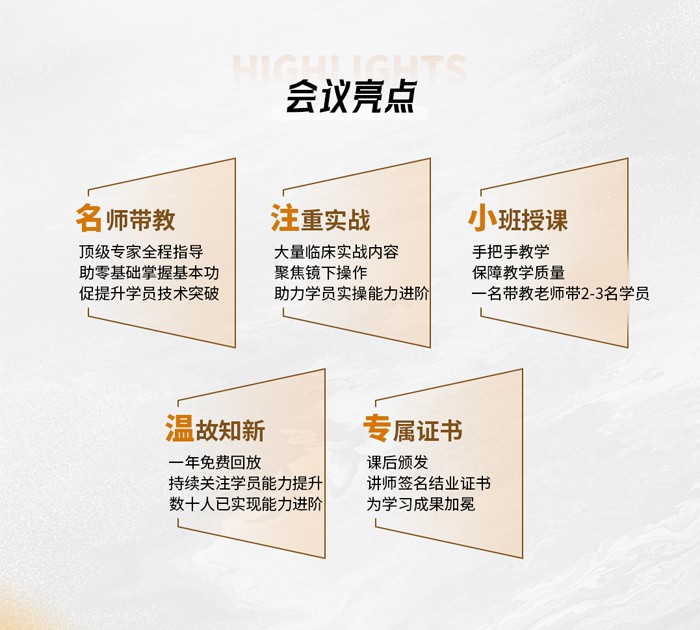 椎間孔鏡三根減壓技術(shù)沙龍暨“π鏡界”孔鏡一體化骨鉆系統(tǒng)實操培訓(xùn)班
