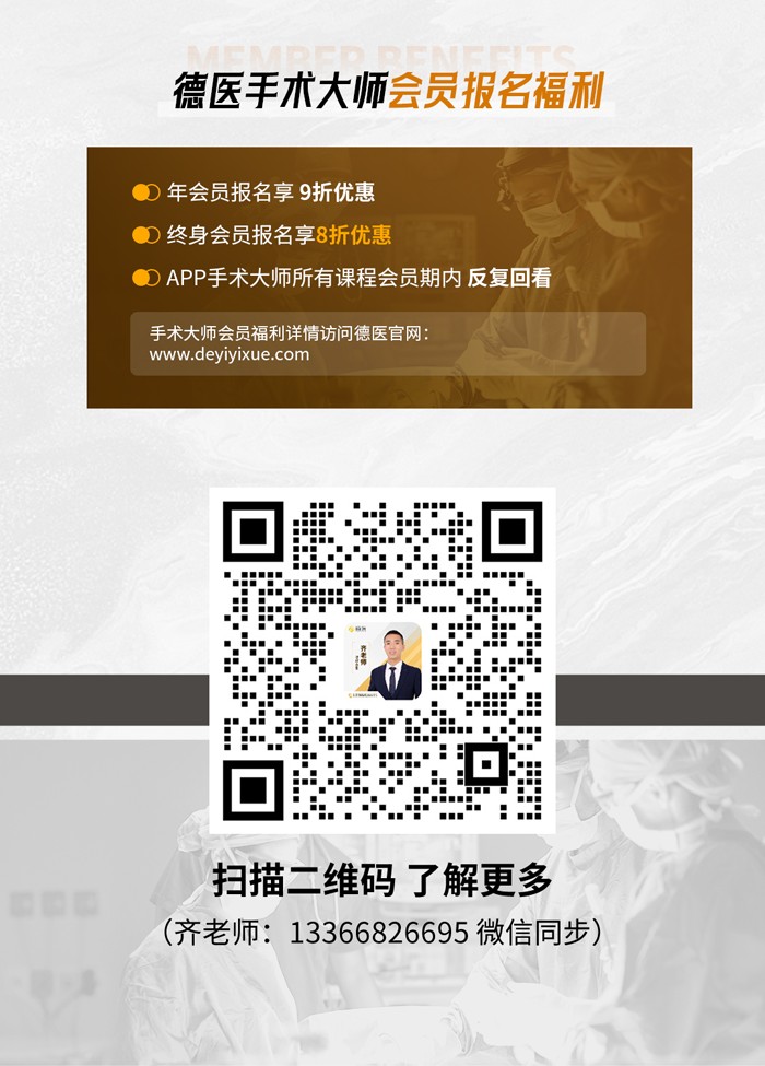 椎間孔鏡三根減壓技術(shù)沙龍暨“π鏡界”孔鏡一體化骨鉆系統(tǒng)實操培訓(xùn)班