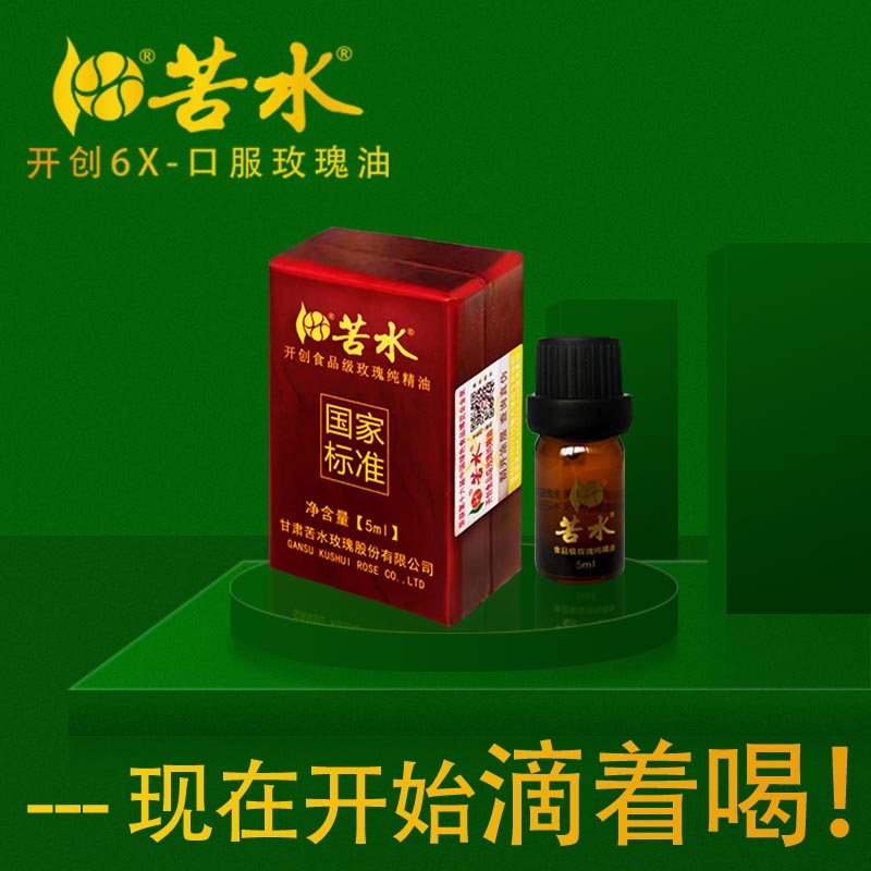 Kushui brand oral rose oil 5ml