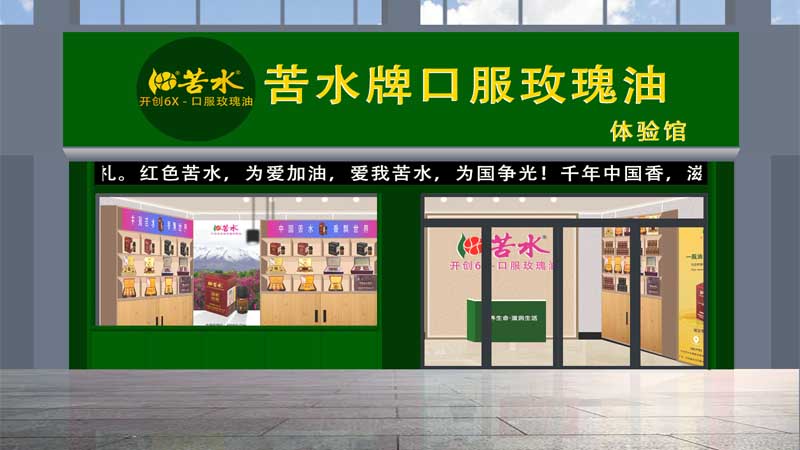 Sichuan Chengdu Experience Store